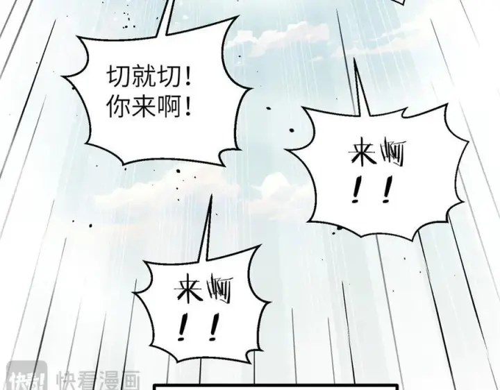 漫画《全球高武》299 复生武者的遗物第168张图