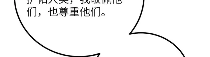 漫画《全球高武》299 复生武者的遗物第18张图