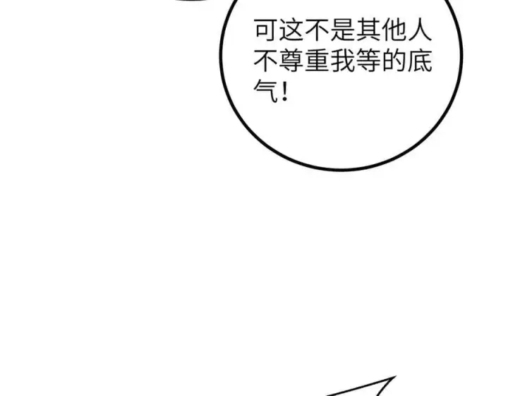漫画《全球高武》299 复生武者的遗物第19张图