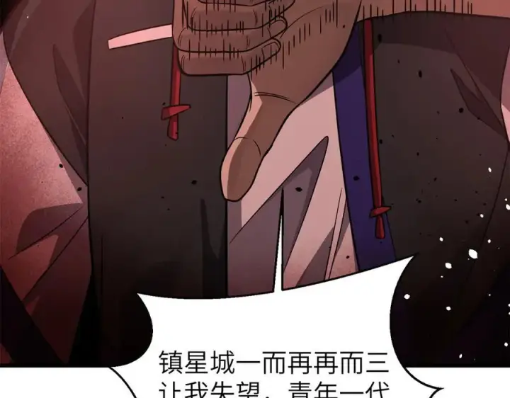 漫画《全球高武》299 复生武者的遗物第23张图
