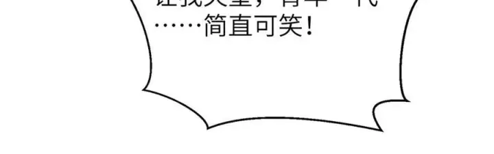 漫画《全球高武》299 复生武者的遗物第24张图