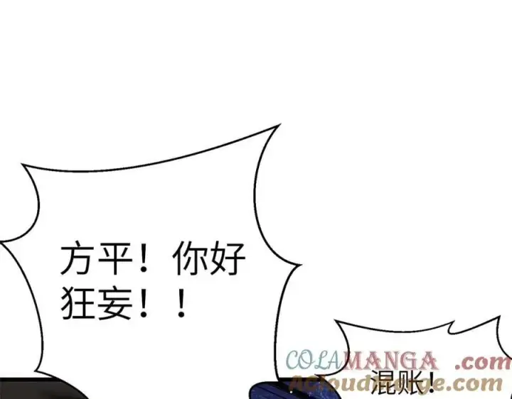 漫画《全球高武》299 复生武者的遗物第25张图