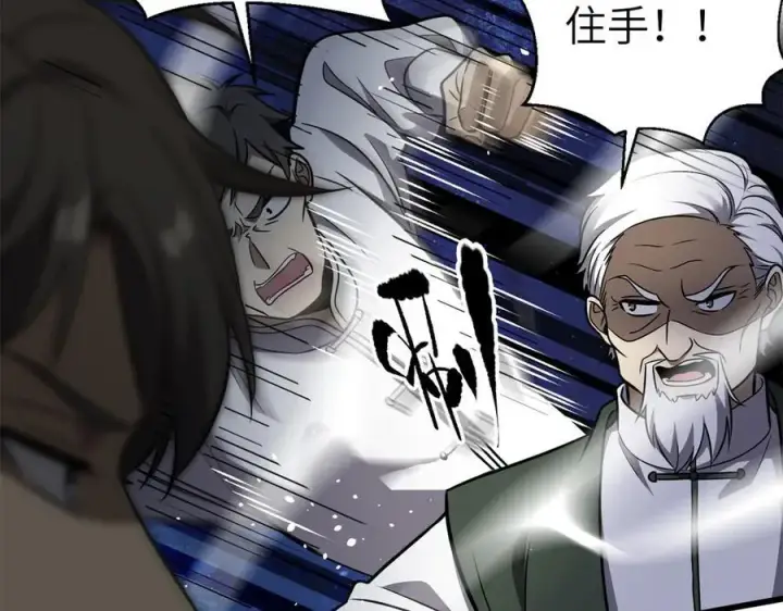 漫画《全球高武》299 复生武者的遗物第26张图