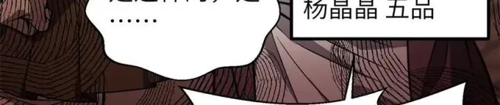 漫画《全球高武》299 复生武者的遗物第3张图