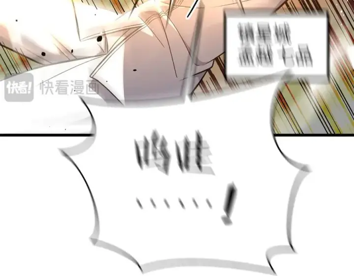 漫画《全球高武》299 复生武者的遗物第30张图