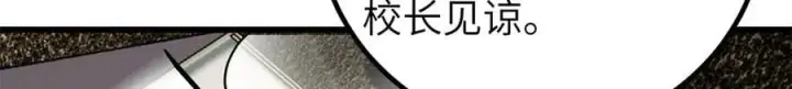 漫画《全球高武》299 复生武者的遗物第32张图