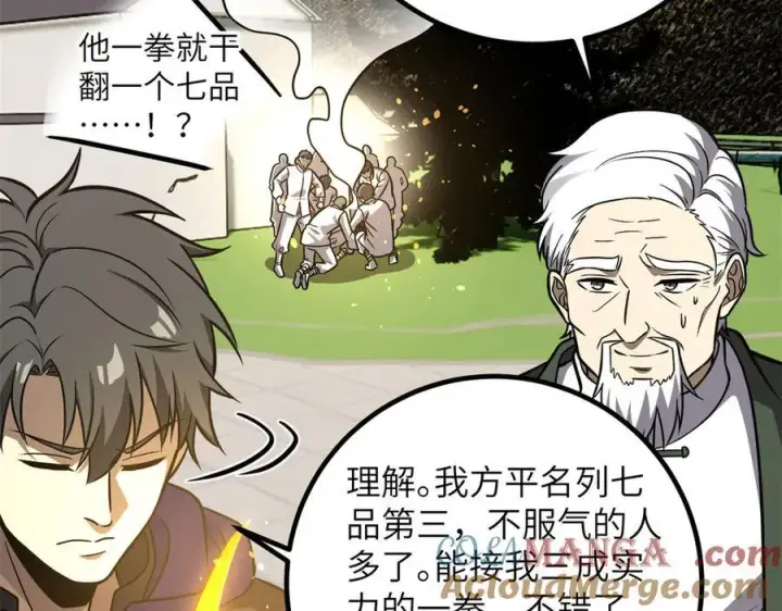 漫画《全球高武》299 复生武者的遗物第33张图