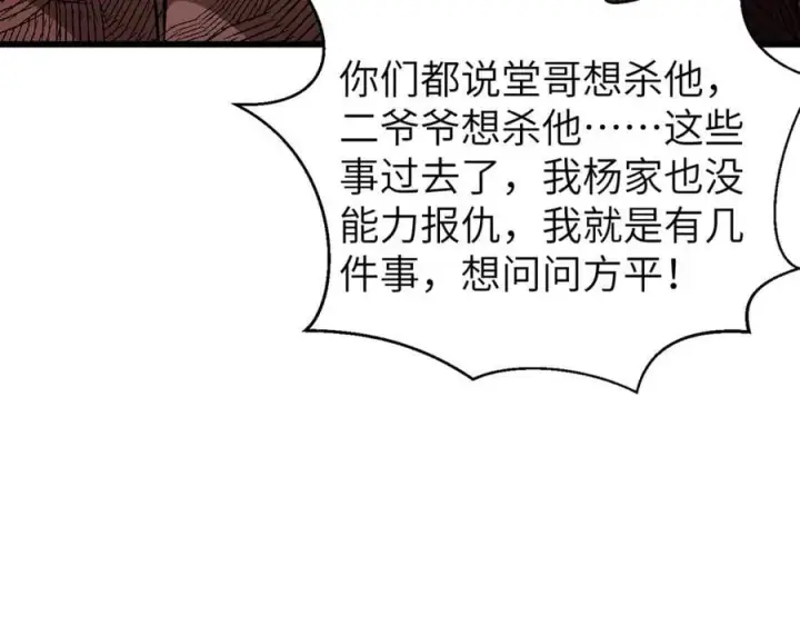 漫画《全球高武》299 复生武者的遗物第4张图