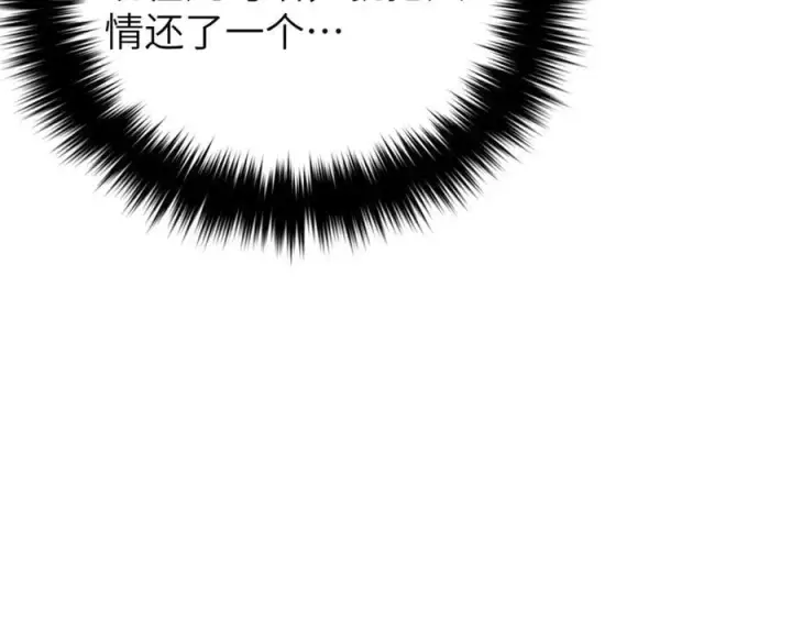 漫画《全球高武》299 复生武者的遗物第40张图