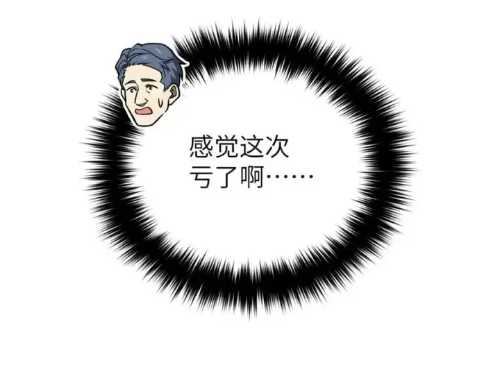 漫画《全球高武》299 复生武者的遗物第42张图