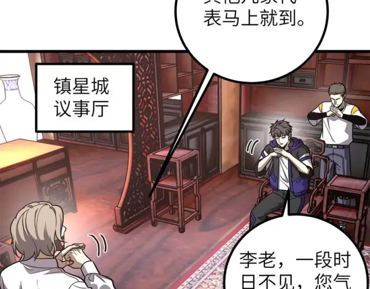 漫画《全球高武》299 复生武者的遗物第48张图