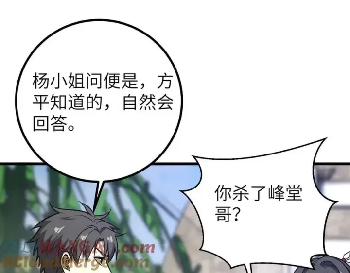 漫画《全球高武》299 复生武者的遗物第5张图