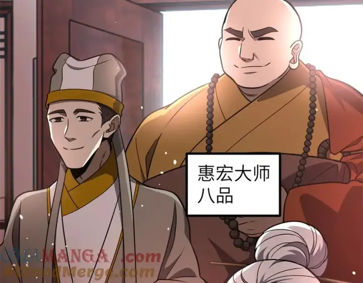 漫画《全球高武》299 复生武者的遗物第53张图