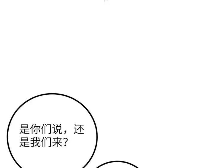 漫画《全球高武》299 复生武者的遗物第56张图