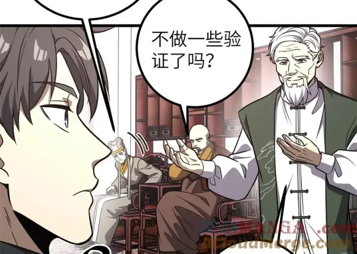 漫画《全球高武》299 复生武者的遗物第57张图