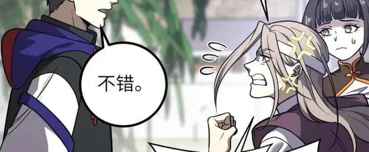 漫画《全球高武》299 复生武者的遗物第6张图