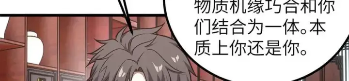 漫画《全球高武》299 复生武者的遗物第60张图