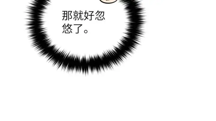 漫画《全球高武》299 复生武者的遗物第62张图