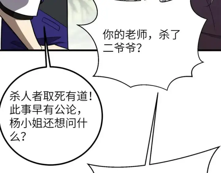 漫画《全球高武》299 复生武者的遗物第7张图