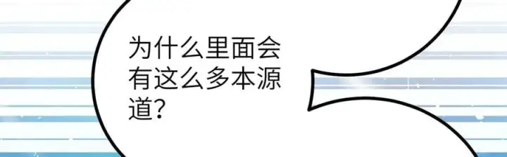 漫画《全球高武》299 复生武者的遗物第78张图