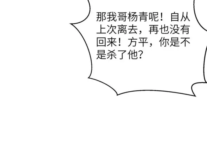 漫画《全球高武》299 复生武者的遗物第8张图