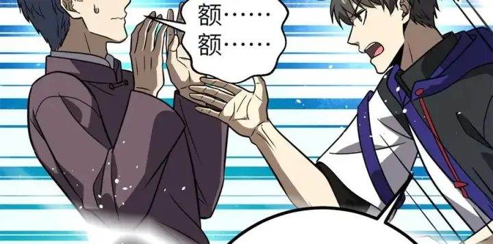 漫画《全球高武》299 复生武者的遗物第80张图