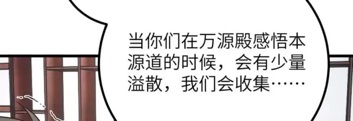 漫画《全球高武》299 复生武者的遗物第83张图