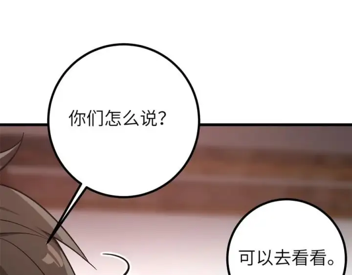 漫画《全球高武》299 复生武者的遗物第94张图