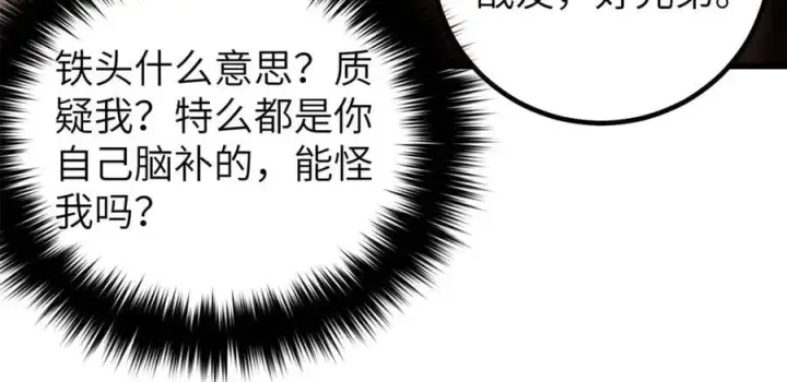 漫画《全球高武》299 复生武者的遗物第96张图