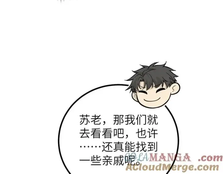 漫画《全球高武》299 复生武者的遗物第97张图