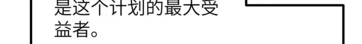 漫画《全球高武》300 绝巅的理念第108张图