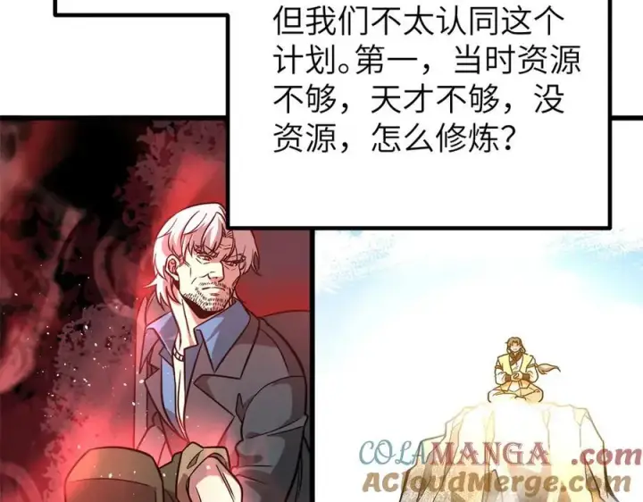漫画《全球高武》300 绝巅的理念第109张图