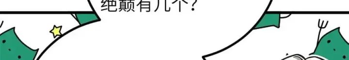 漫画《全球高武》300 绝巅的理念第114张图