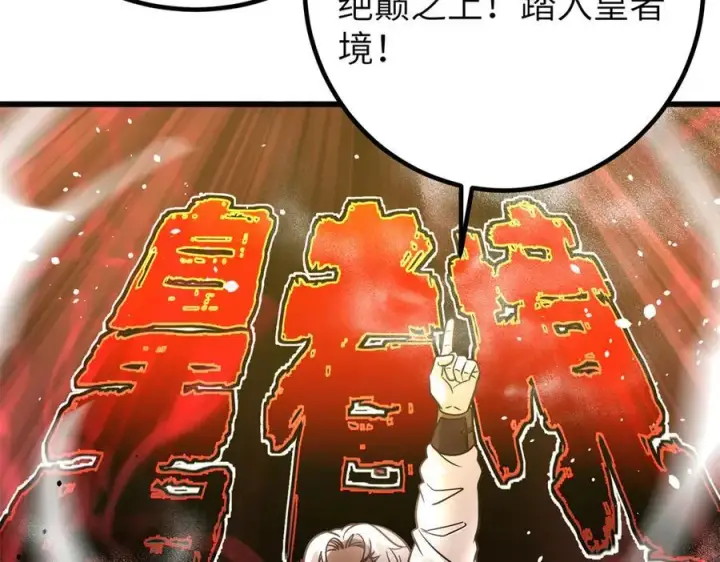 漫画《全球高武》300 绝巅的理念第119张图
