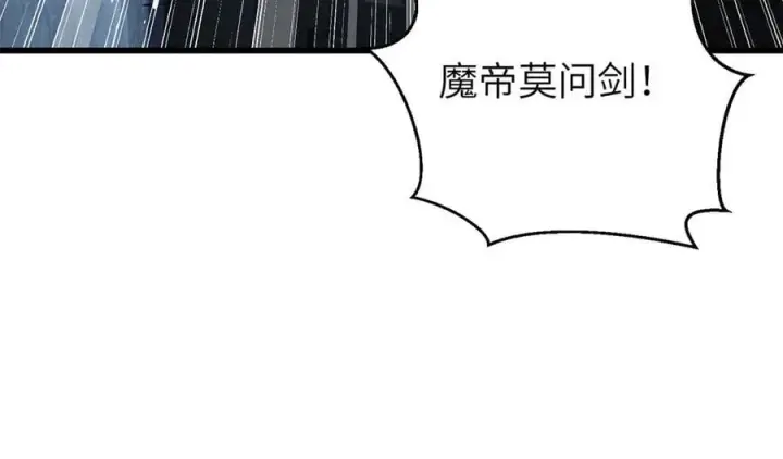 漫画《全球高武》300 绝巅的理念第12张图