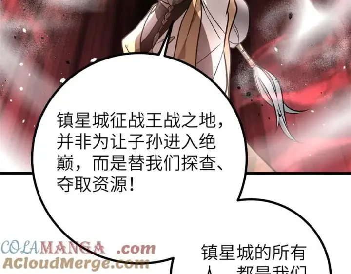 漫画《全球高武》300 绝巅的理念第121张图