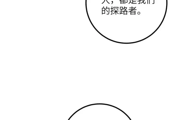 漫画《全球高武》300 绝巅的理念第122张图