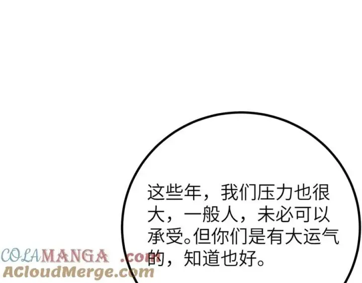 漫画《全球高武》300 绝巅的理念第129张图