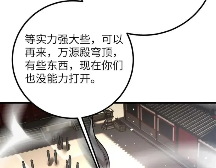 漫画《全球高武》300 绝巅的理念第130张图