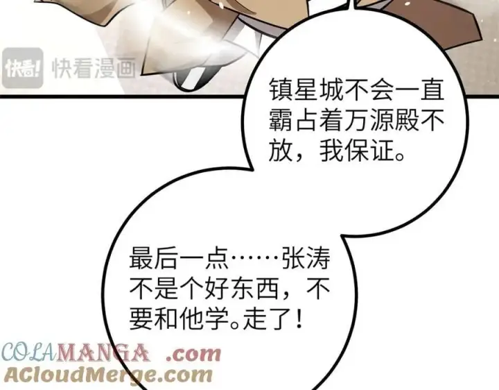 漫画《全球高武》300 绝巅的理念第133张图