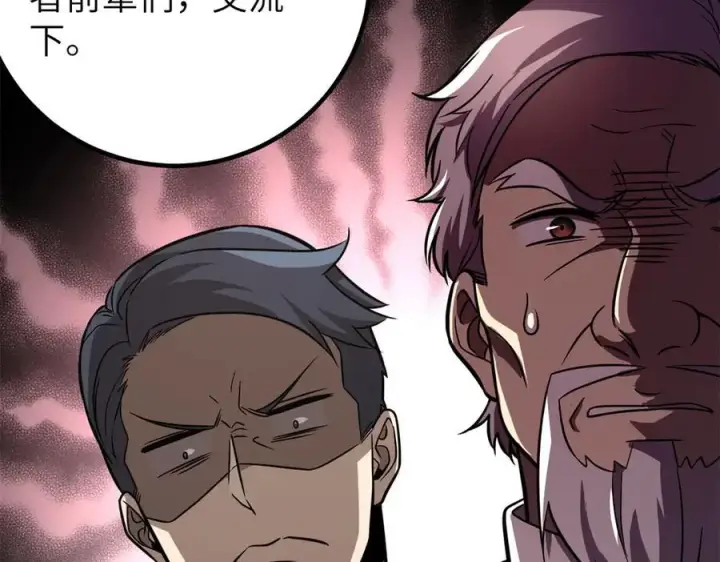 漫画《全球高武》300 绝巅的理念第144张图
