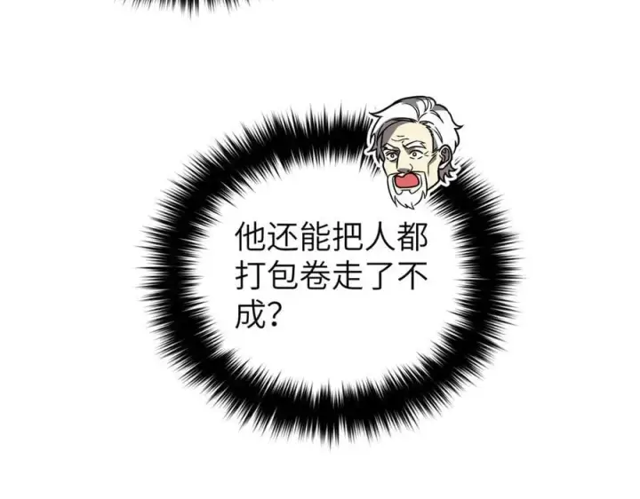 漫画《全球高武》300 绝巅的理念第147张图