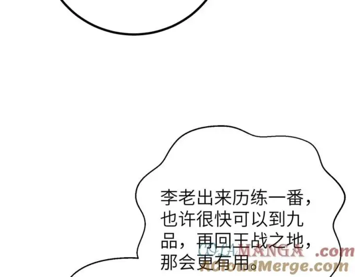 漫画《全球高武》300 绝巅的理念第153张图