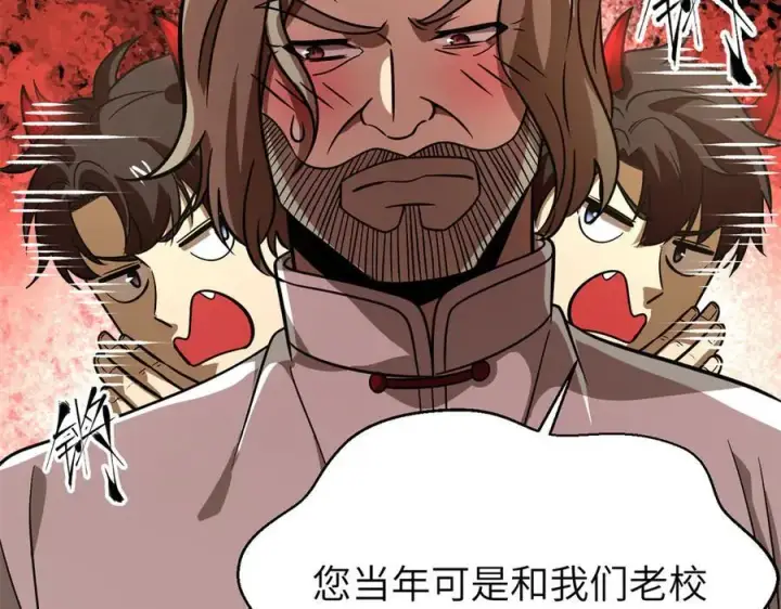 漫画《全球高武》300 绝巅的理念第156张图