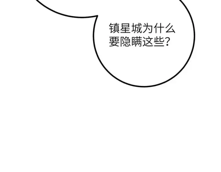 漫画《全球高武》300 绝巅的理念第16张图