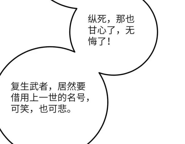 漫画《全球高武》300 绝巅的理念第170张图