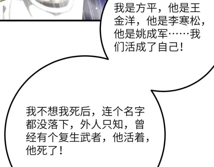 漫画《全球高武》300 绝巅的理念第175张图