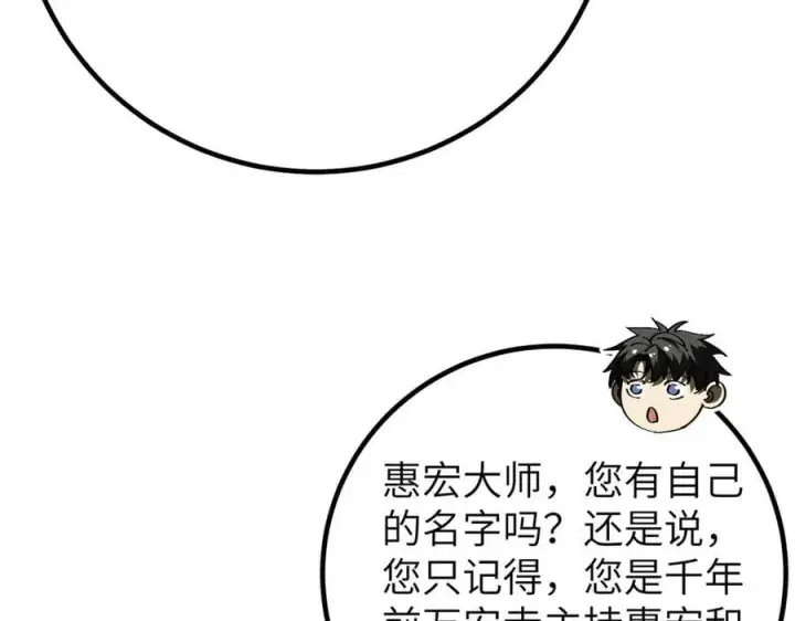 漫画《全球高武》300 绝巅的理念第176张图
