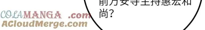 漫画《全球高武》300 绝巅的理念第177张图