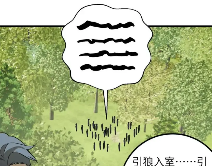 漫画《全球高武》300 绝巅的理念第180张图